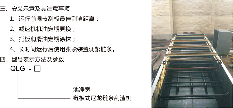 刮渣機3.jpg